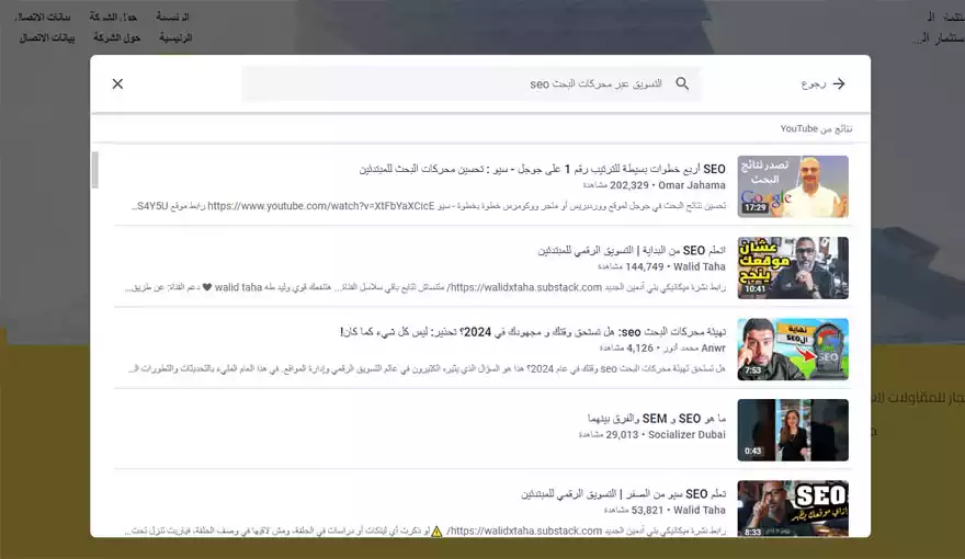 إمكانية إضافة الفيديو من على منصة يوتيوب للموقع